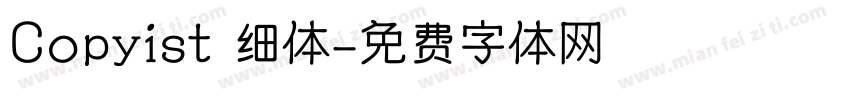 Copyist 细体字体转换